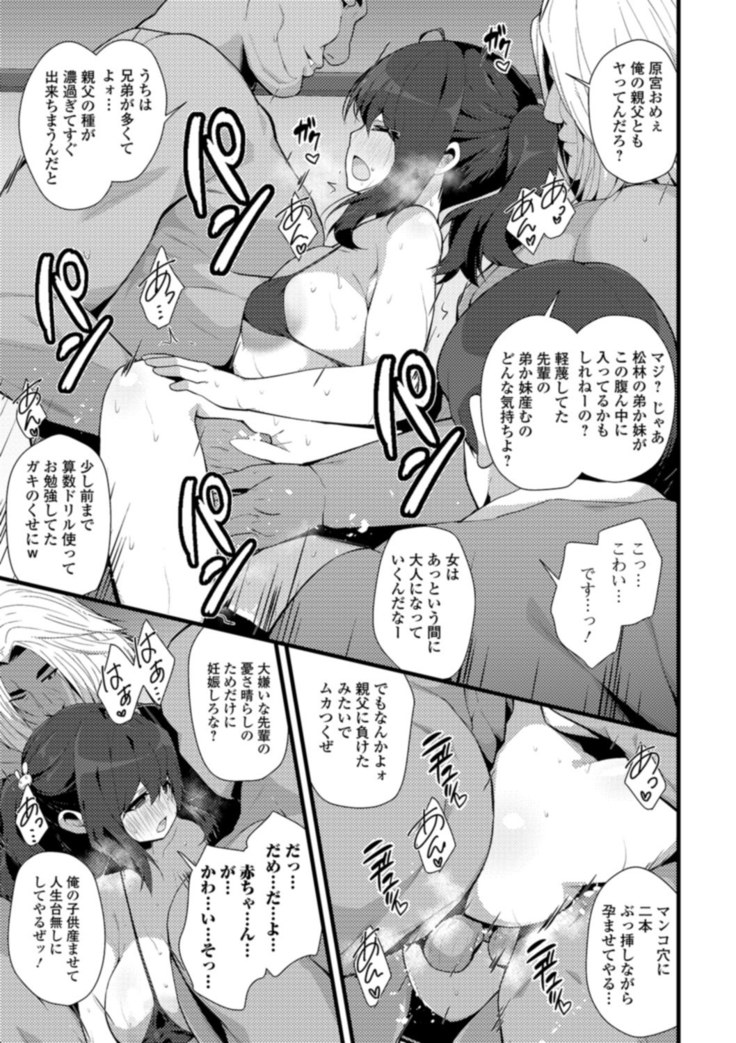 Soujuku Kyonyuu wa Hajimete nanoni Haramitagari