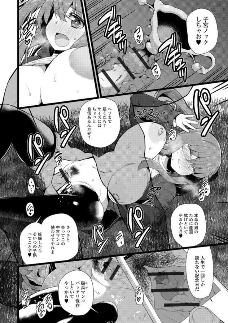 Soujuku Kyonyuu wa Hajimete nanoni Haramitagari