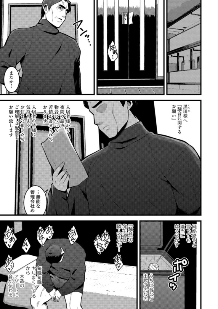 Soujuku Kyonyuu wa Hajimete nanoni Haramitagari