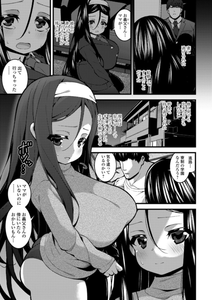 Soujuku Kyonyuu wa Hajimete nanoni Haramitagari