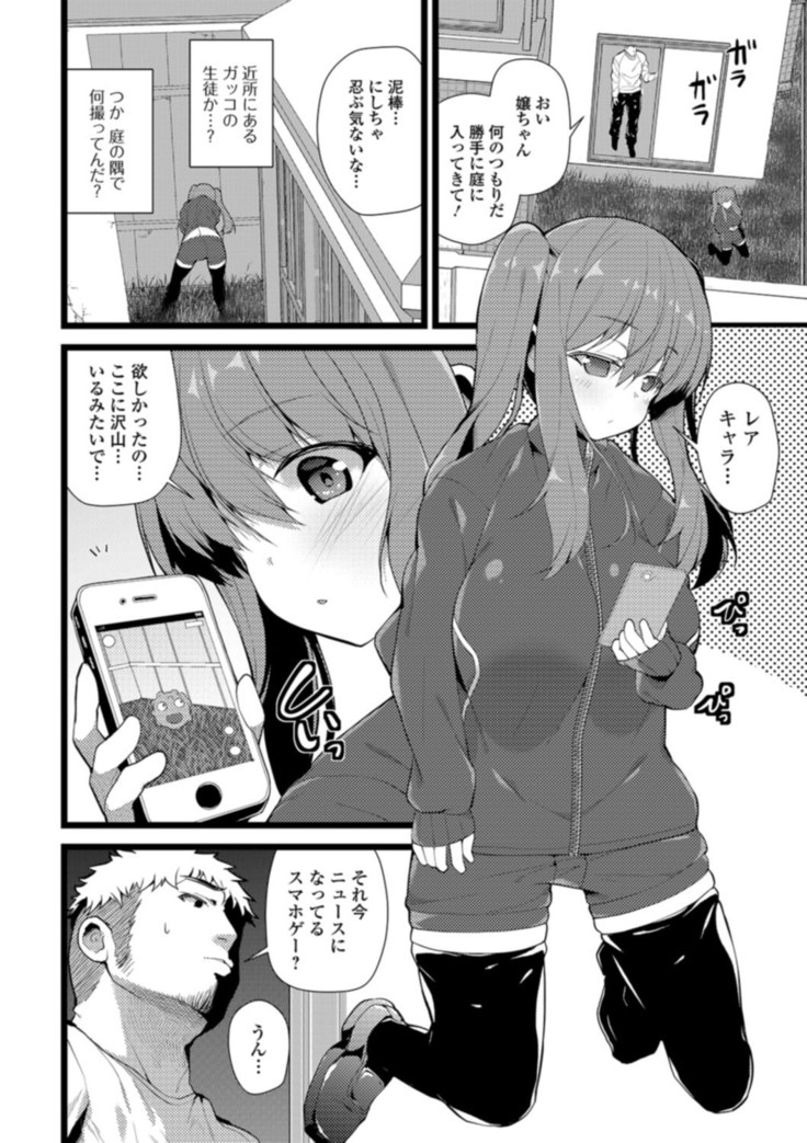 Soujuku Kyonyuu wa Hajimete nanoni Haramitagari