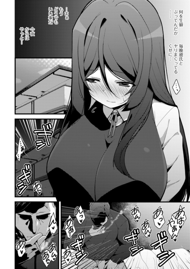 Soujuku Kyonyuu wa Hajimete nanoni Haramitagari