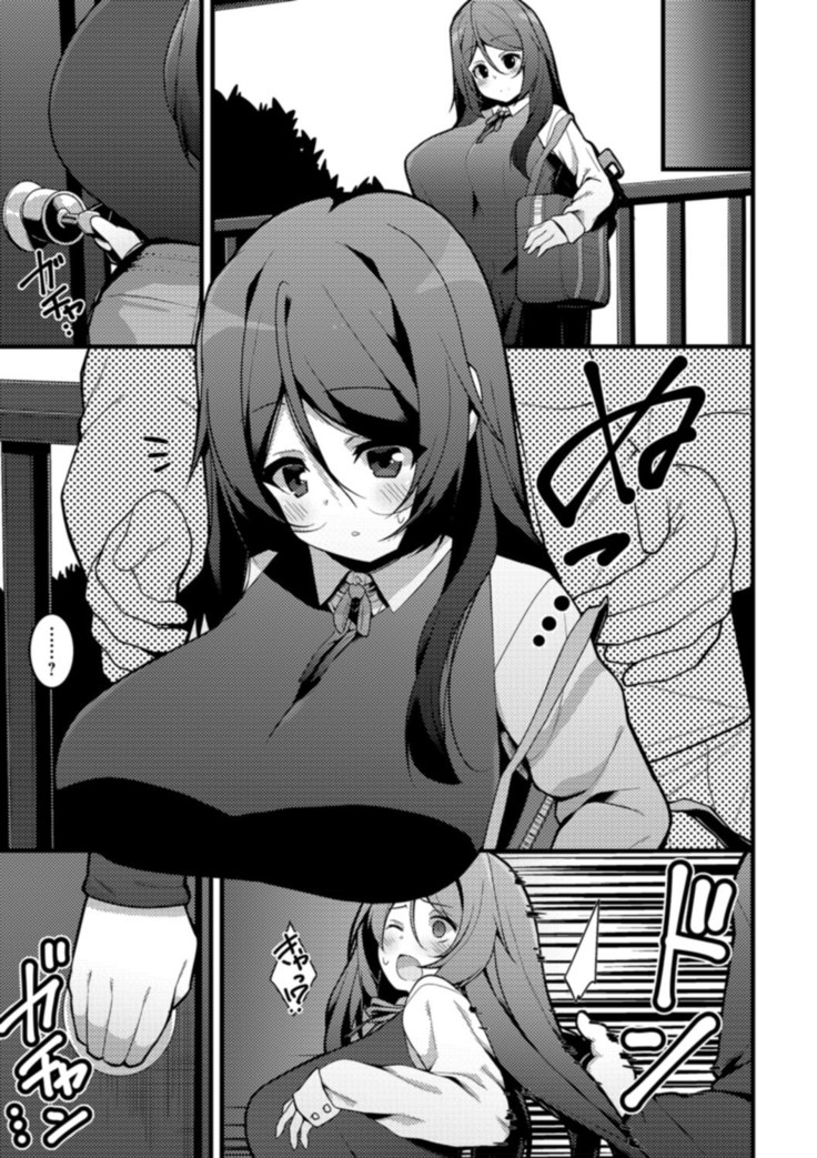 Soujuku Kyonyuu wa Hajimete nanoni Haramitagari