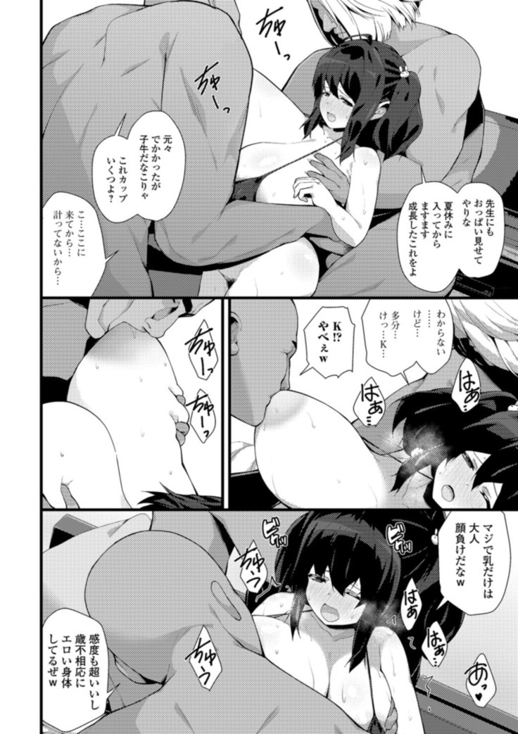 Soujuku Kyonyuu wa Hajimete nanoni Haramitagari