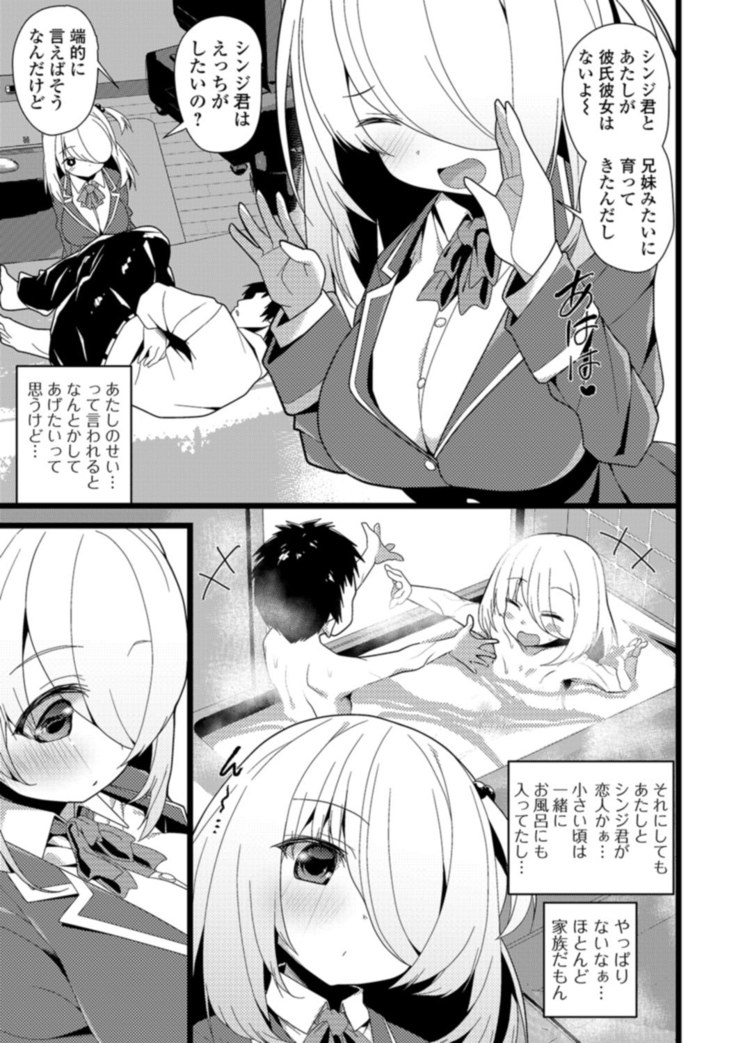 Soujuku Kyonyuu wa Hajimete nanoni Haramitagari