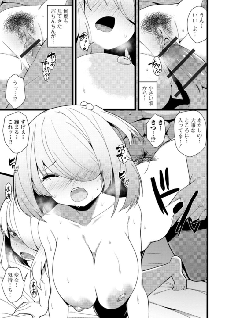 Soujuku Kyonyuu wa Hajimete nanoni Haramitagari