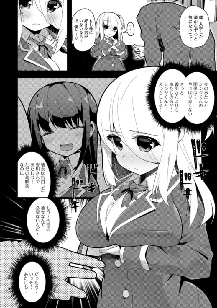Soujuku Kyonyuu wa Hajimete nanoni Haramitagari
