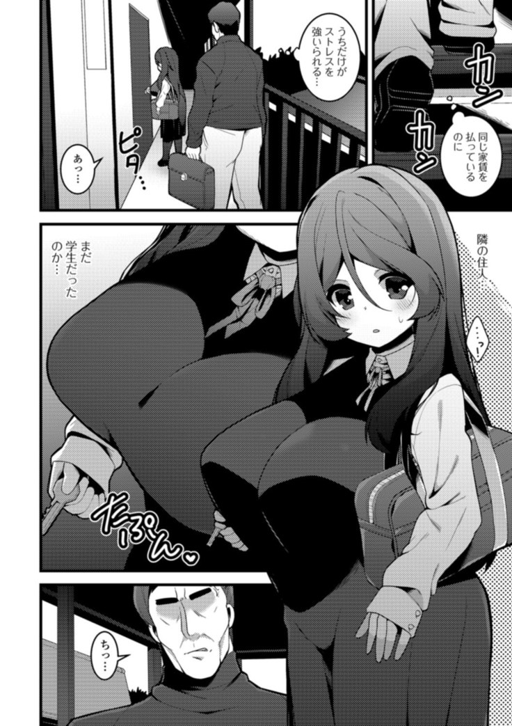 Soujuku Kyonyuu wa Hajimete nanoni Haramitagari