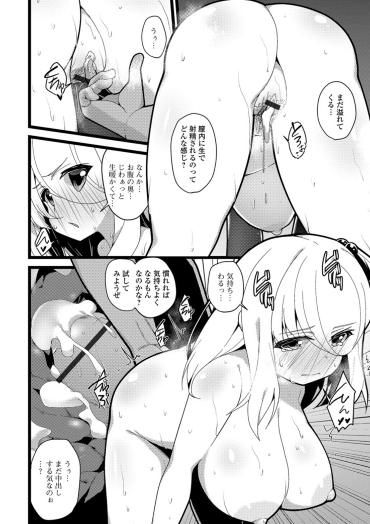 Soujuku Kyonyuu wa Hajimete nanoni Haramitagari