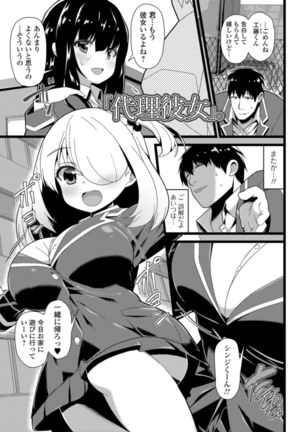 Soujuku Kyonyuu wa Hajimete nanoni Haramitagari Page #126