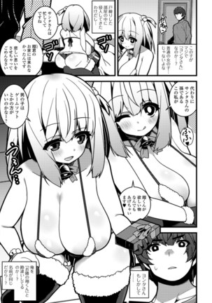 Soujuku Kyonyuu wa Hajimete nanoni Haramitagari Page #94
