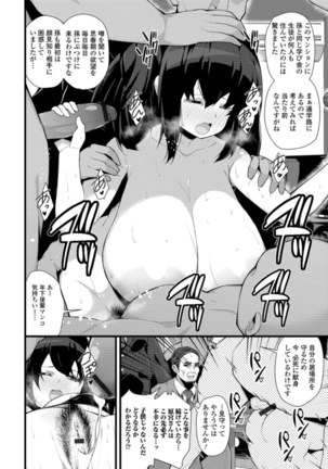Soujuku Kyonyuu wa Hajimete nanoni Haramitagari Page #61