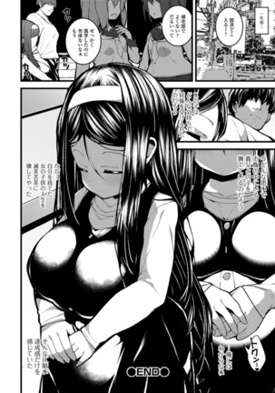 Soujuku Kyonyuu wa Hajimete nanoni Haramitagari Page #55