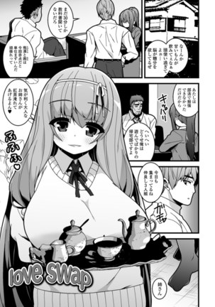 Soujuku Kyonyuu wa Hajimete nanoni Haramitagari Page #174