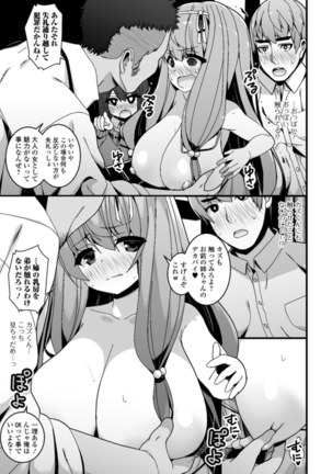 Soujuku Kyonyuu wa Hajimete nanoni Haramitagari Page #182