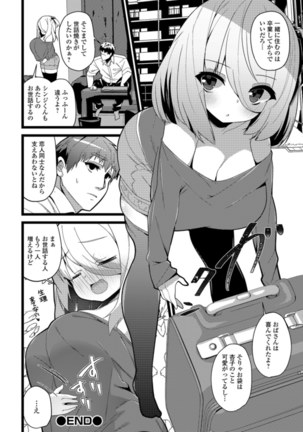 Soujuku Kyonyuu wa Hajimete nanoni Haramitagari Page #157