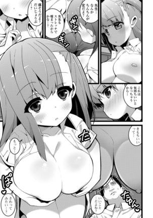 Soujuku Kyonyuu wa Hajimete nanoni Haramitagari Page #166