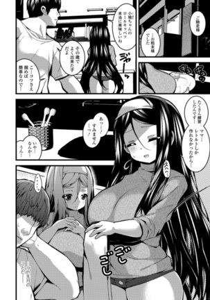 Soujuku Kyonyuu wa Hajimete nanoni Haramitagari Page #39