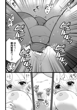 Soujuku Kyonyuu wa Hajimete nanoni Haramitagari Page #149