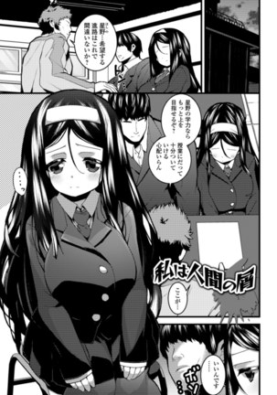 Soujuku Kyonyuu wa Hajimete nanoni Haramitagari Page #38