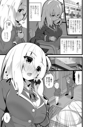Soujuku Kyonyuu wa Hajimete nanoni Haramitagari Page #144