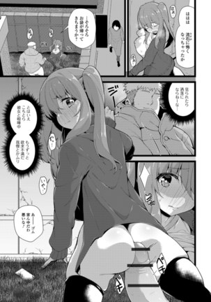 Soujuku Kyonyuu wa Hajimete nanoni Haramitagari Page #120
