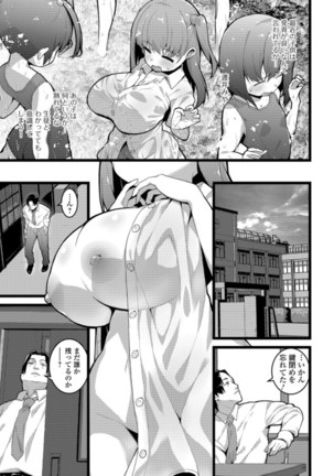 Soujuku Kyonyuu wa Hajimete nanoni Haramitagari Page #160