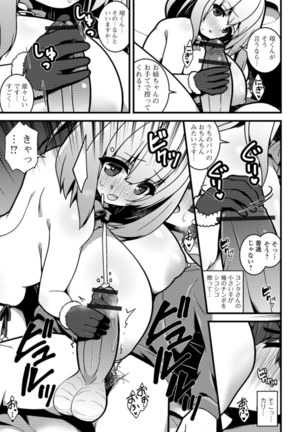 Soujuku Kyonyuu wa Hajimete nanoni Haramitagari Page #102