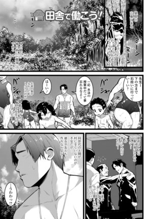 Soujuku Kyonyuu wa Hajimete nanoni Haramitagari Page #158