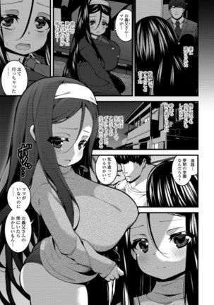 Soujuku Kyonyuu wa Hajimete nanoni Haramitagari Page #40