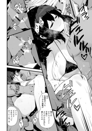 Soujuku Kyonyuu wa Hajimete nanoni Haramitagari Page #67