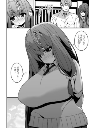 Soujuku Kyonyuu wa Hajimete nanoni Haramitagari Page #177