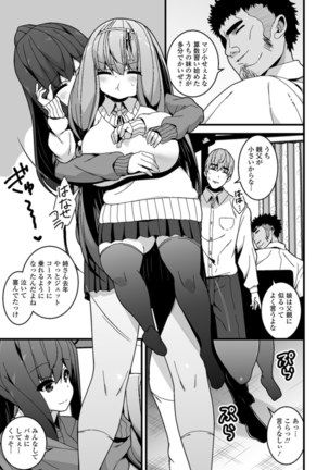 Soujuku Kyonyuu wa Hajimete nanoni Haramitagari Page #176