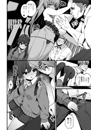 Soujuku Kyonyuu wa Hajimete nanoni Haramitagari Page #185