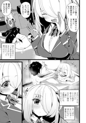 Soujuku Kyonyuu wa Hajimete nanoni Haramitagari Page #128