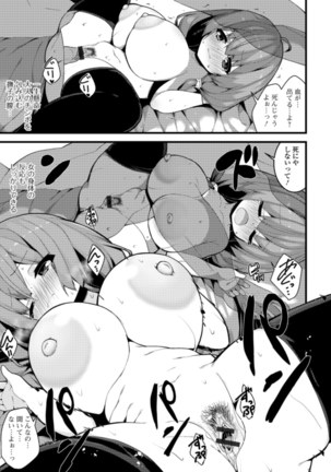 Soujuku Kyonyuu wa Hajimete nanoni Haramitagari Page #32