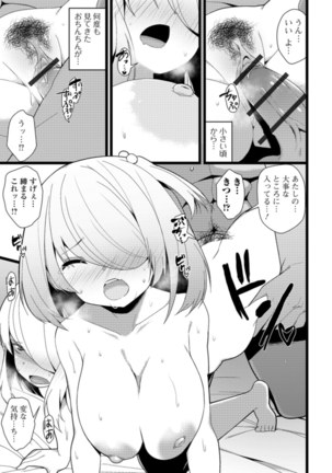 Soujuku Kyonyuu wa Hajimete nanoni Haramitagari Page #138