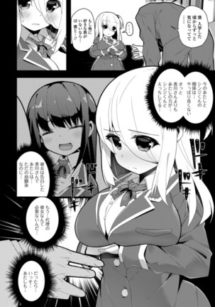 Soujuku Kyonyuu wa Hajimete nanoni Haramitagari Page #145
