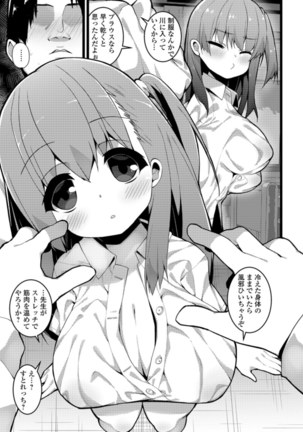 Soujuku Kyonyuu wa Hajimete nanoni Haramitagari Page #162