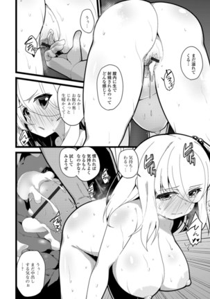 Soujuku Kyonyuu wa Hajimete nanoni Haramitagari Page #153