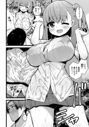 Soujuku Kyonyuu wa Hajimete nanoni Haramitagari Page #159