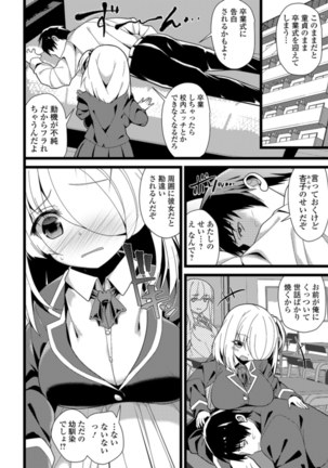 Soujuku Kyonyuu wa Hajimete nanoni Haramitagari Page #127