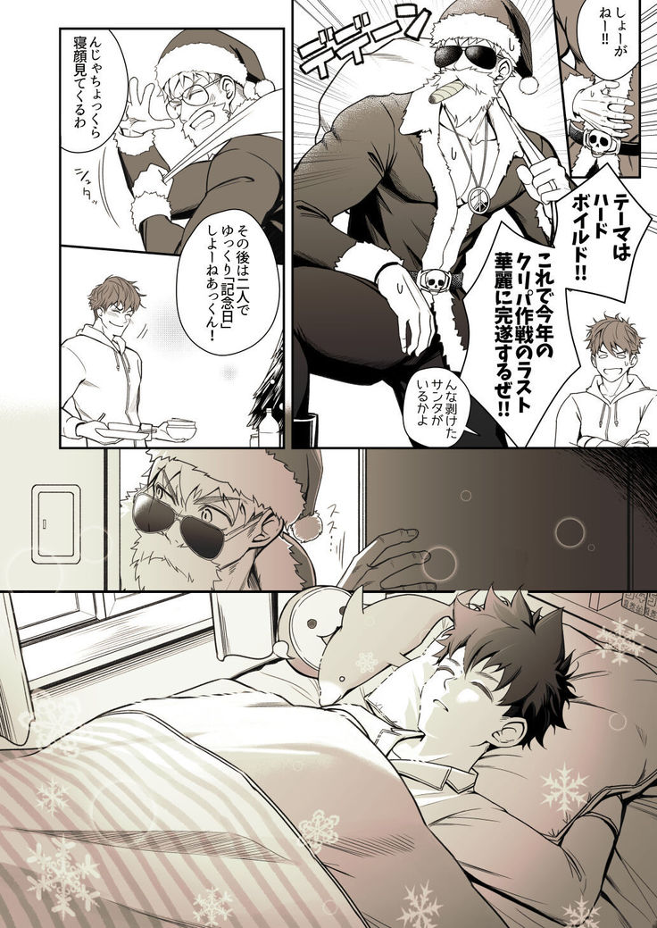 Christmas Mini Comic