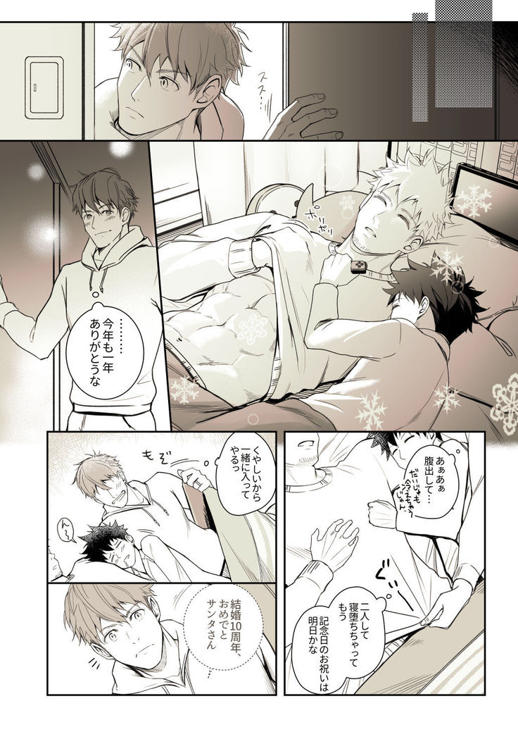 Christmas Mini Comic