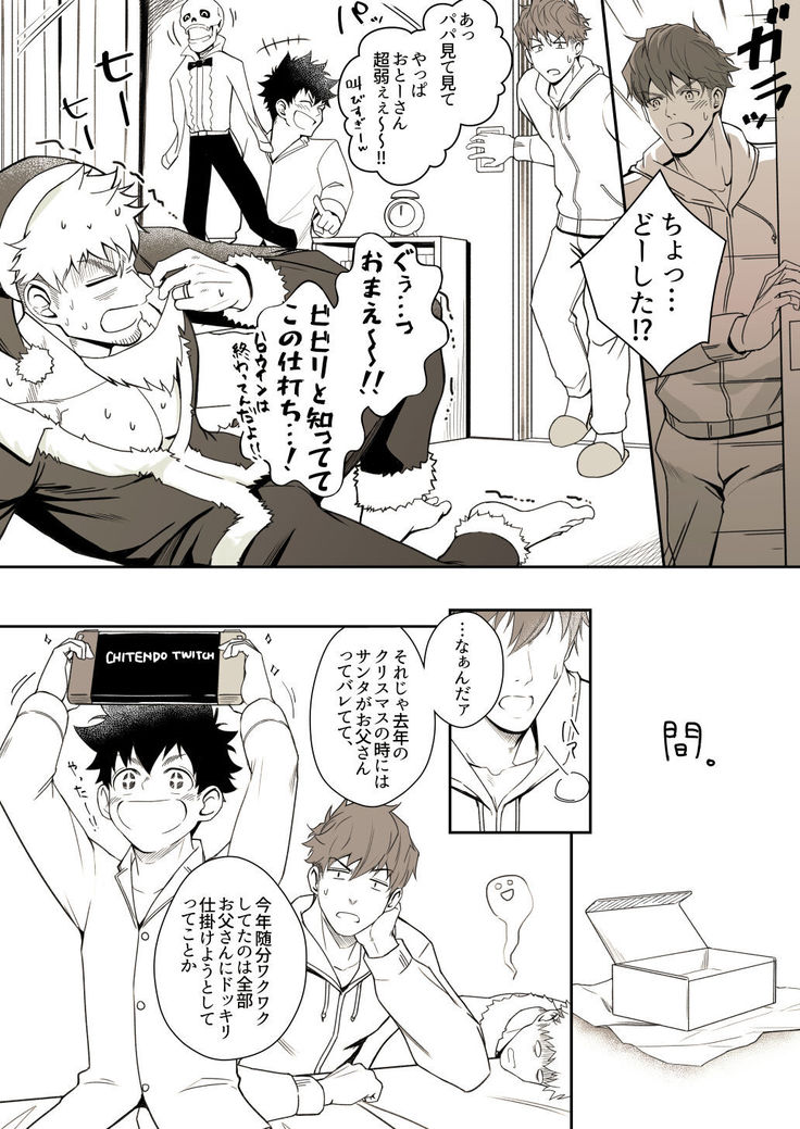 Christmas Mini Comic