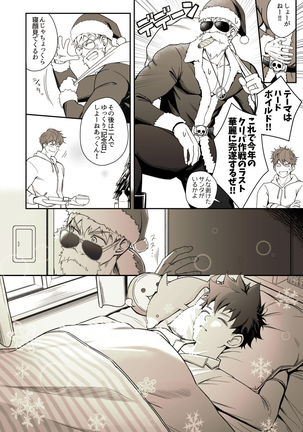Christmas Mini Comic