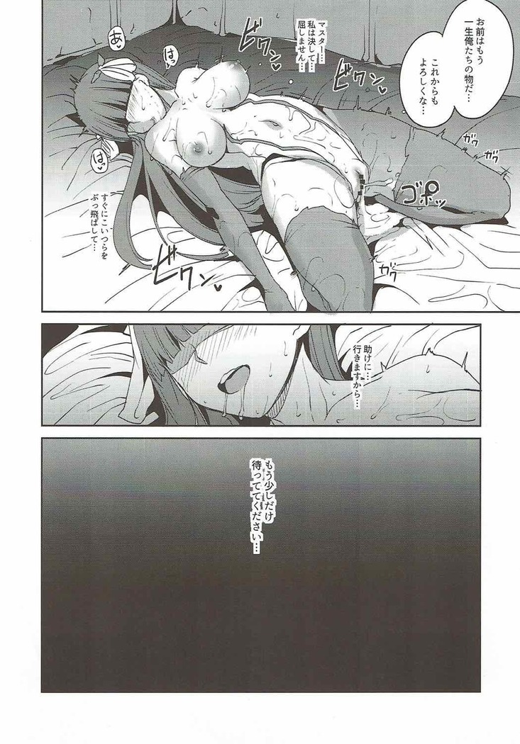[Ringoya  FALLEN SAINT