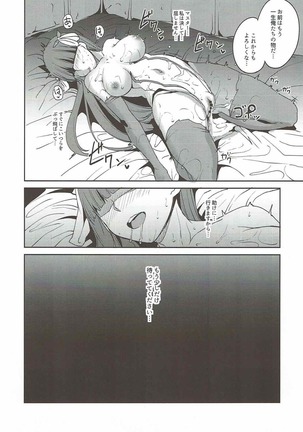 [Ringoya  FALLEN SAINT Page #23