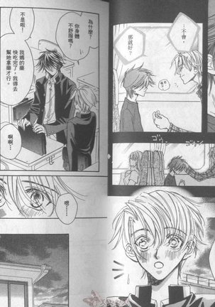 LITTLE BUTTERFLY 2 Page #22