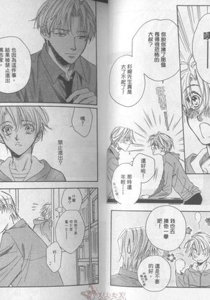 LITTLE BUTTERFLY 2 Page #24